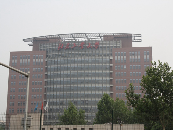 北京工業大學綜合樓
